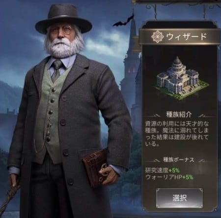 闇の戦争 ミステリーレジェンドのウィザード